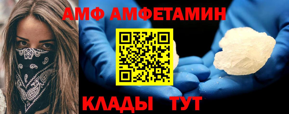Советская Гавань  АМФЕТАМИН Розовый  Amphetamine  Вход с VPN 