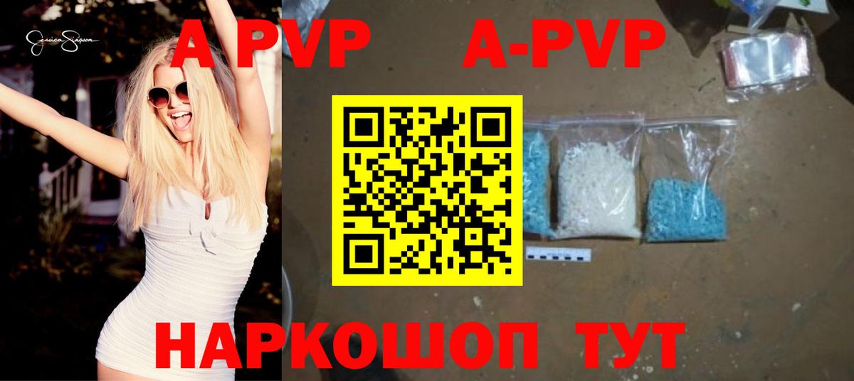 Советская Гавань  A PVP мука  Alfa_PVP VHQ  Вход с VPN 