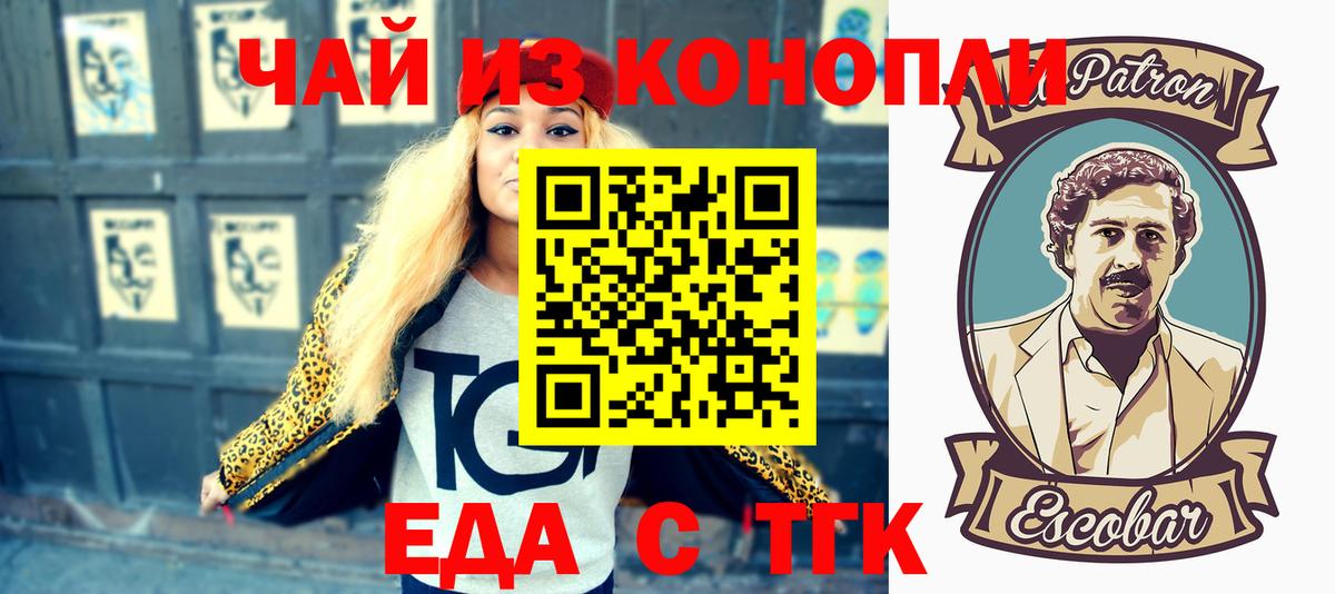 Canna-Cookies конопля Советская Гавань