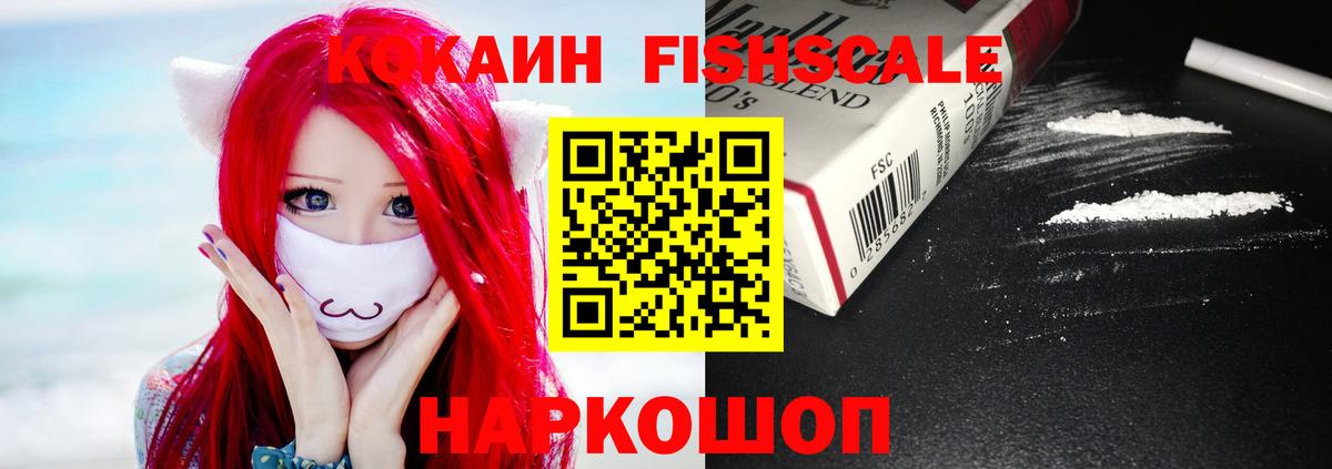КОКАИН Перу Советская Гавань
