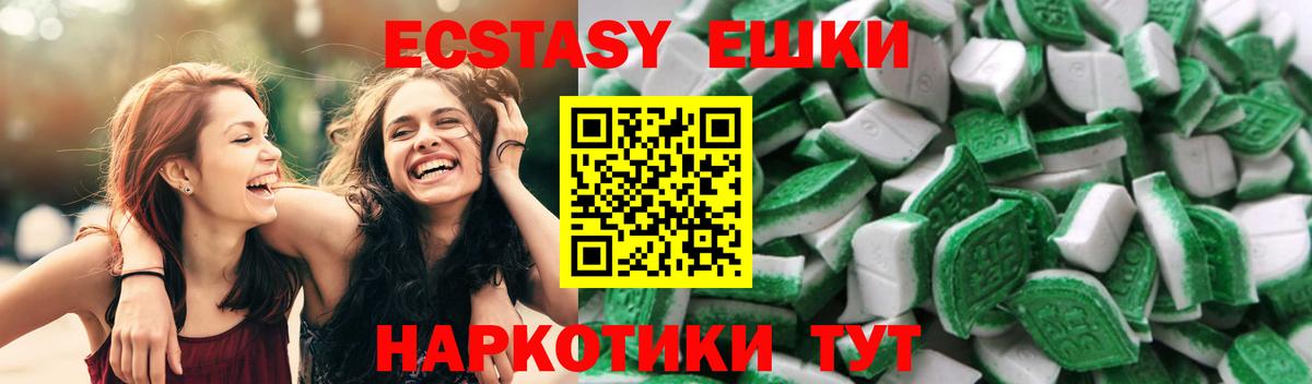 Советская Гавань  Ecstasy mix  ЭКСТАЗИ DUBAI  Вход с VPN 
