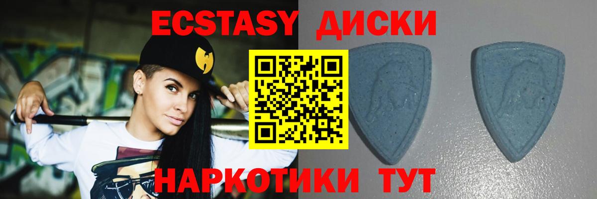 Экстази 250 мг Советская Гавань