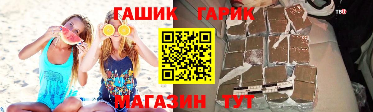 Гашиш убойный Советская Гавань