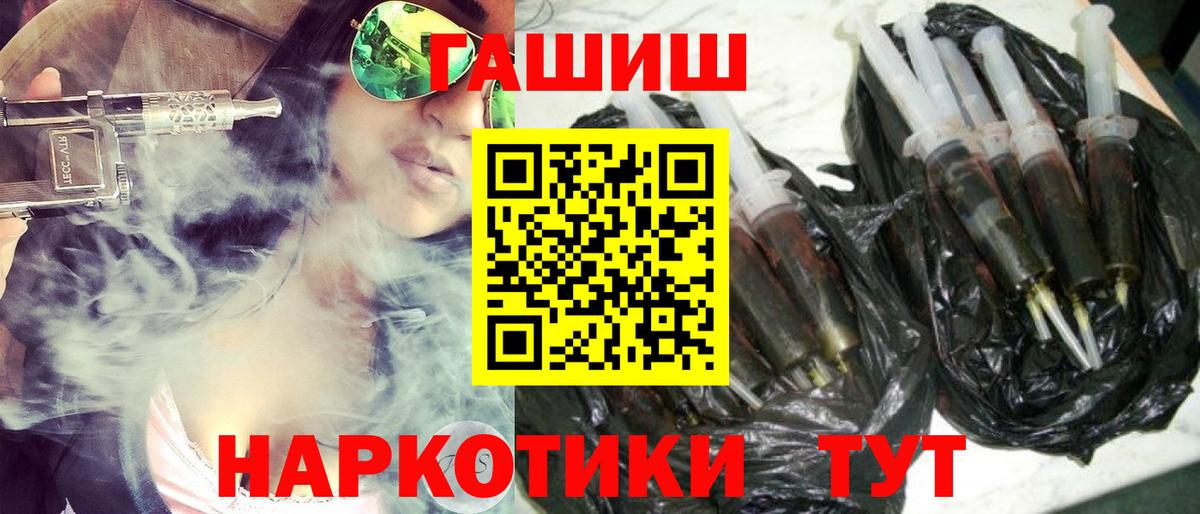 Гашиш Cannabis  Гашиш гарик  Вход с VPN  Советская Гавань 