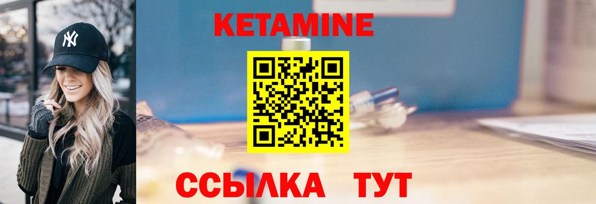КЕТАМИН VHQ  Кетамин VHQ  Советская Гавань  Вход с VPN 