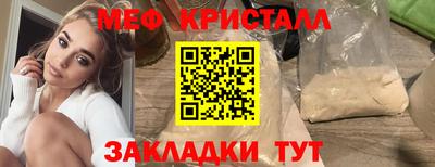меф Наро-Фоминск