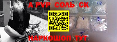меф Наро-Фоминск