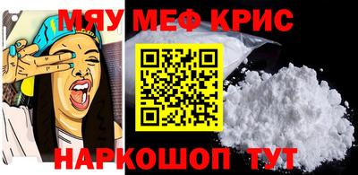 мефедрон мука Нальчик