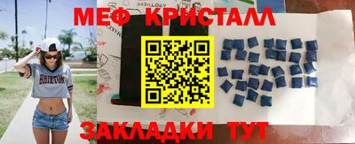 меф Наро-Фоминск