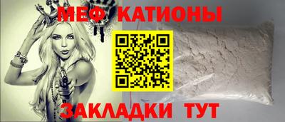 мефедрон мука Нальчик