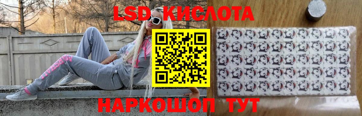 ЛСД экстази кислота Советская Гавань