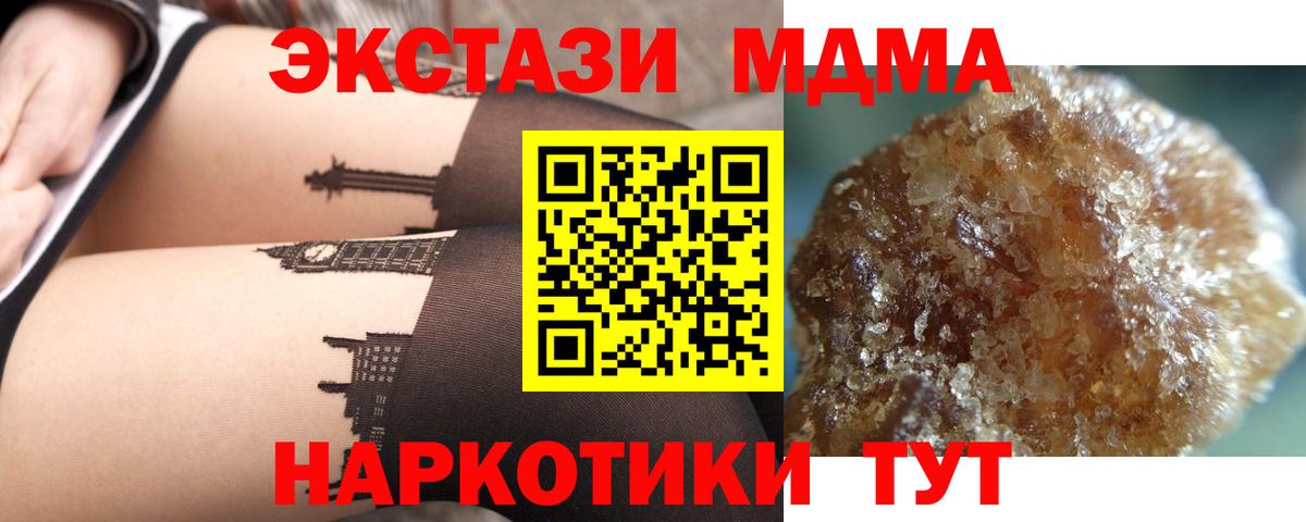 MDMA VHQ  Вход с VPN  МДМА  Советская Гавань  MDMA Molly 