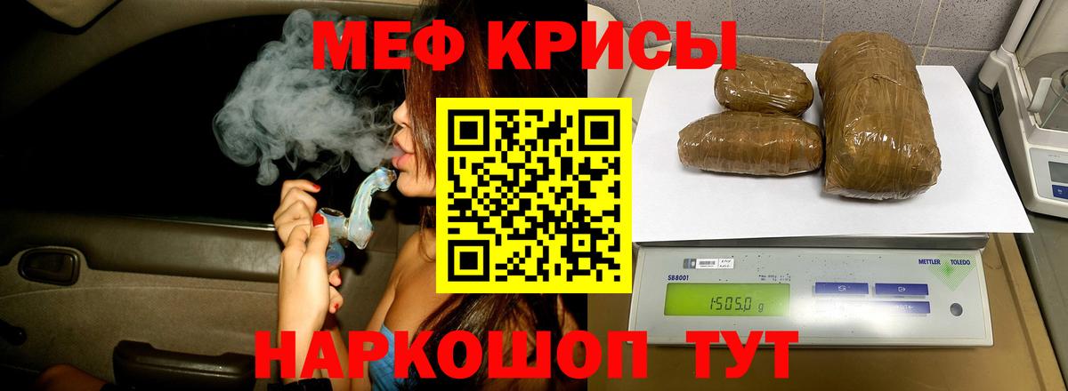 МЯУ-МЯУ  МЕФ кристаллы  Советская Гавань  Вход с VPN  МЯУ-МЯУ кристаллы 