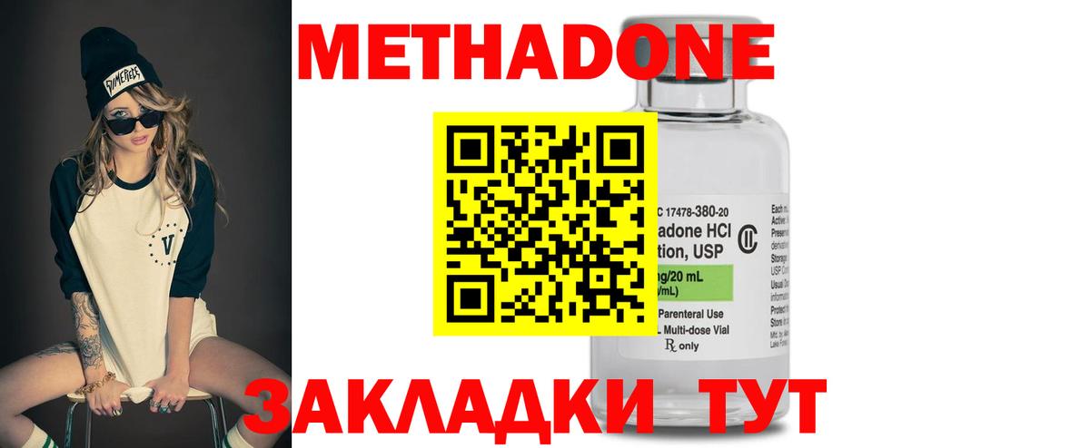 Кодеин  Мефедрон   Советская Гавань  Каннабис  Меф  Где продают наркотики?  ГАШ  Экстази  Вход с VPN 
