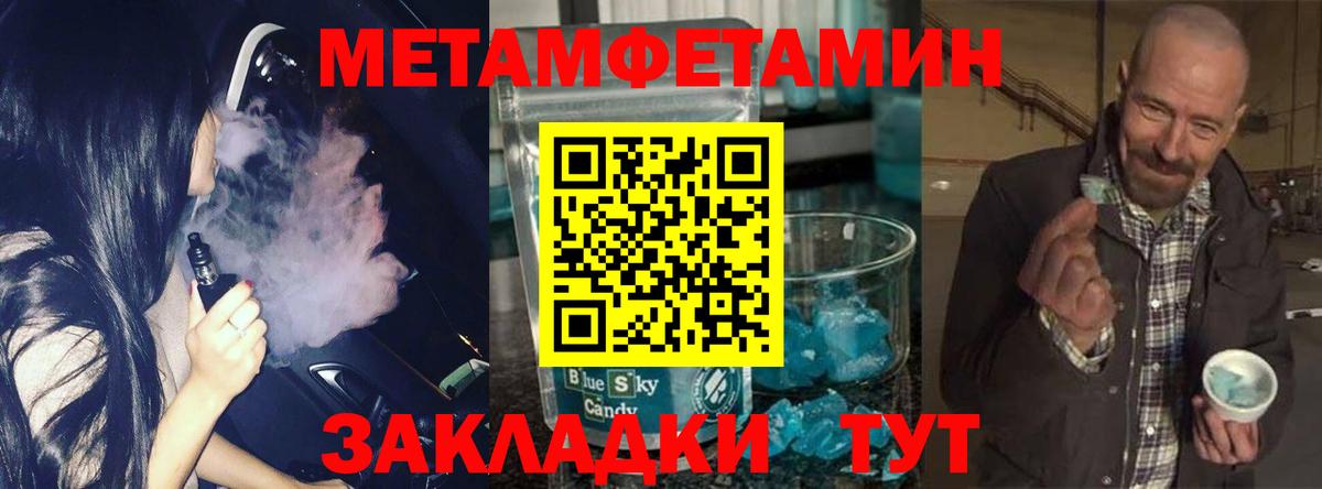 МЕТАМФЕТАМИН Декстрометамфетамин 99.9% Советская Гавань