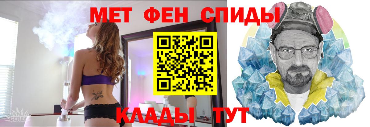 Советская Гавань  Метамфетамин мет  Вход с VPN 