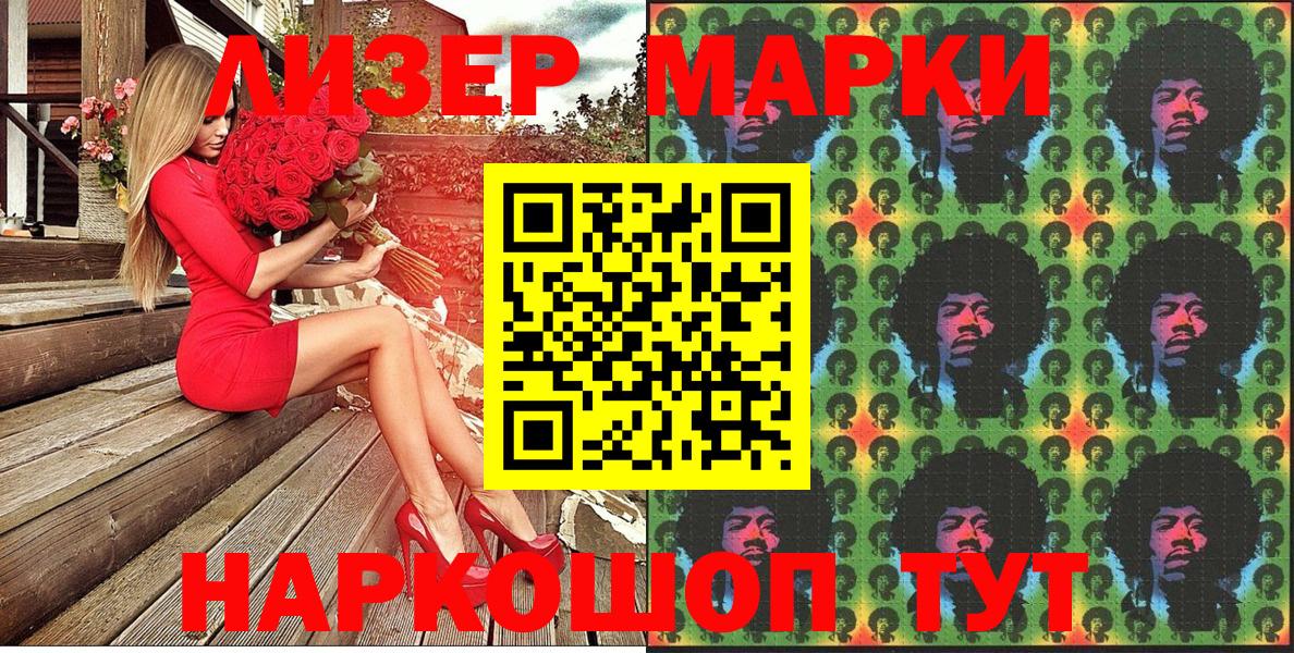 Марки 25I-NBOMe 1500мкг  Вход с VPN  Марки 25I-NBOMe 1500мкг  Советская Гавань 