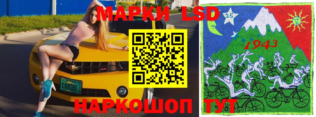 Наркотические марки 1,8мг Советская Гавань