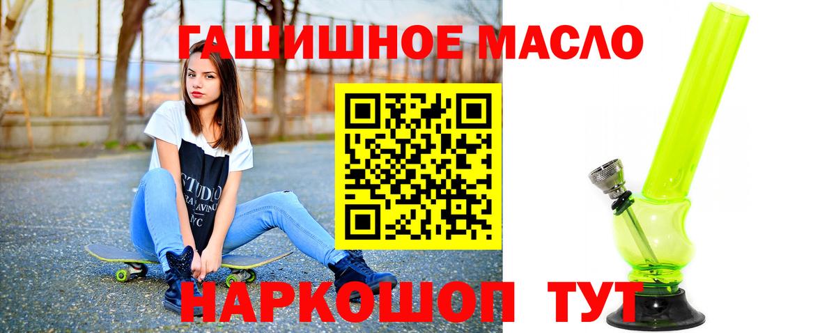 Дистиллят ТГК концентрат  ТГК концентрат  Советская Гавань  Вход с VPN 